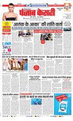 Gurugram - Punjab Kesari