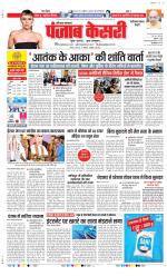 Faridabad - Punjab Kesari