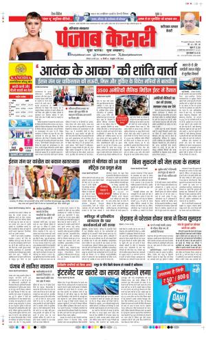  Date 30-03-2026 Punjab Kesari Faridabad