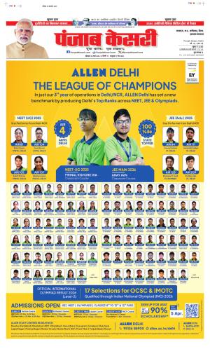  Date 30-03-2026 Punjab Kesari Bihar and Jharkhand