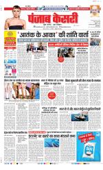 DELHI MAIN - PUNJAB KESARI