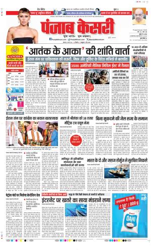 DELHI MAIN - PUNJAB KESARI