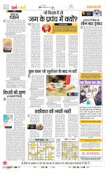 Darm Karm Punjab Kesari