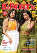 Mahilaratnam Monthly