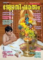 Jyothisharatnam Fortnightly