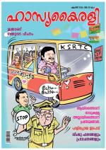 Hasyakairali Monthly