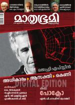 Mathrubhumi Weekly