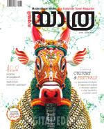 Yathra