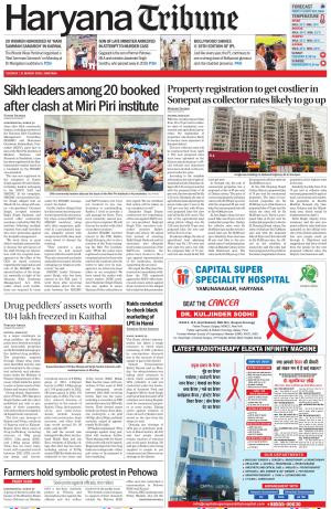 Haryana Tribune