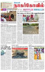 Kanyakumari-Nagarcoil Supplement