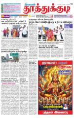 Tuticorin-Tirunelveli Supplement