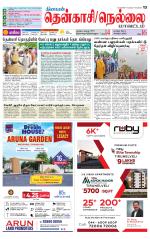 Nellai District-Tirunelveli Supplement