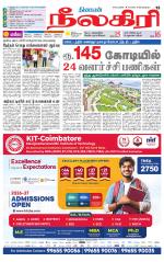 Nilgiri-Coimbatore Supplement