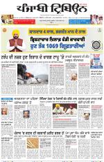 Punjabi Tribune
