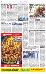 Nagarcoil Supplement