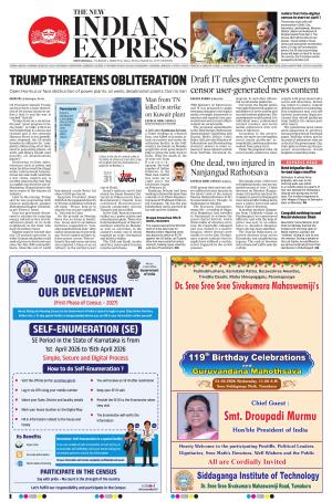 The New Indian Express-Shivamogga