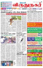 Virudhunagar-Madurai Supplement