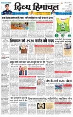 Divya Himachal Shimla