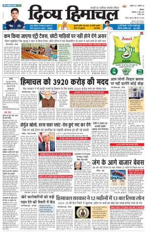 Divya Himachal Shimla