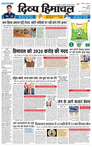 Divya Himachal Chandigarh