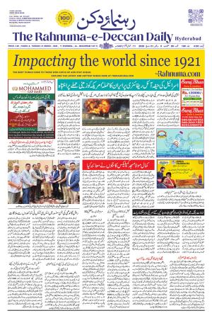 The Rahnuma - E- Deccan Daily