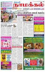 Namakkal-Salem Supplement