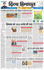 Divya Himachal Pathankot