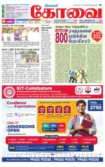 Coimbatore Supplement