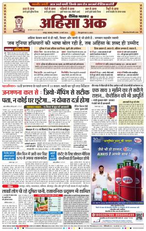 नागपुर-विदर्भ