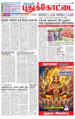 Pudukkottai-Trichy Supplement