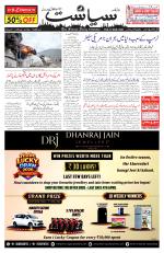 Siasat Daily