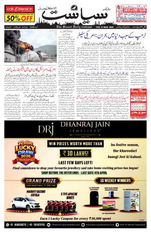 Siasat Daily