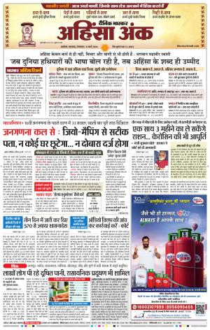 अकोला सिटी 