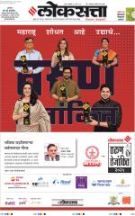 Chhatrapati Sambhajinagar