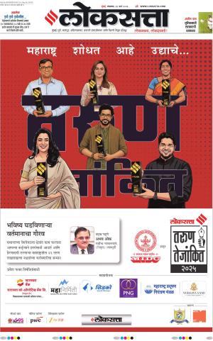 Chhatrapati Sambhajinagar