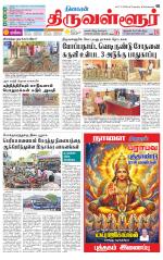 Tiruvellore-Chennai Supplement