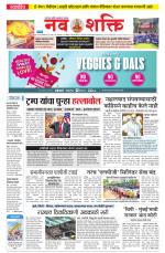 Navshakti Epaper