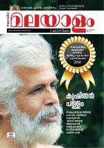 Malayalam Vaarika