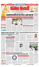 Gurugram - Punjab Kesari