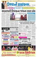 Ahmedabad Gujarati (Morning Daily)