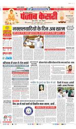 Rewari - Punjab Kesari