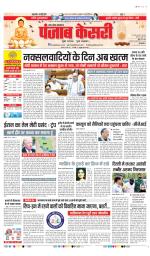 Meerut - Punjab Kesari