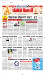 Madhya Pradesh Main - Punjab Kesari
