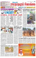 Madurai-Ramnad Supplement