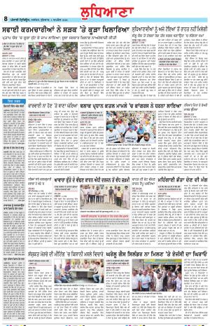 Punjabi Tribune (Ludhiana)