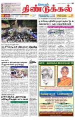 Dindigul-Madurai Supplement