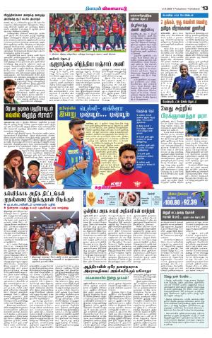 Villupuram Supplement