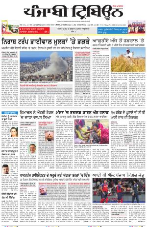 Punjabi Tribune