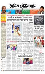 Dainik-Statesman