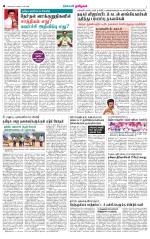 Nellai City-Tirunelveli Supplement